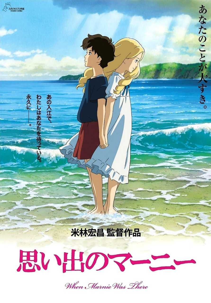when marnie was there novel