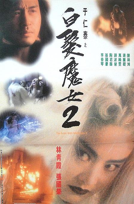 The Bride With White Hair 2 (1993) - Moria