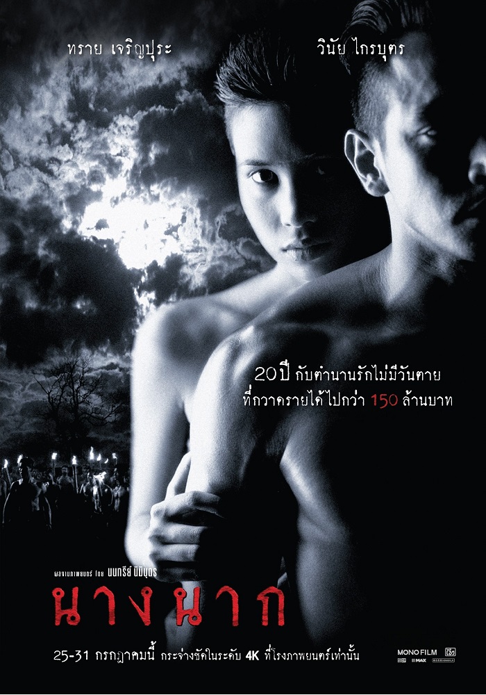 One Piece Film Z (2012) Thai movie poster