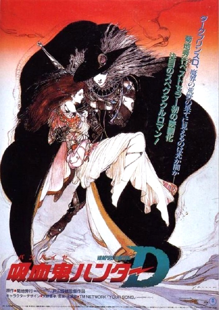 Vampire Hunter D (1985) - Moria