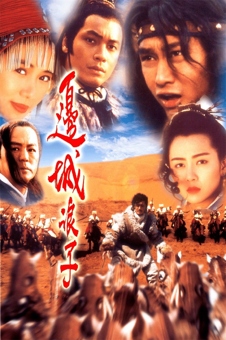 A Warrior’s Tragedy (1993)