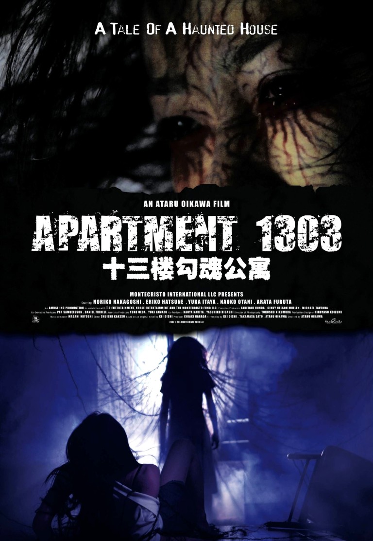 Apartment 1303 (2007)