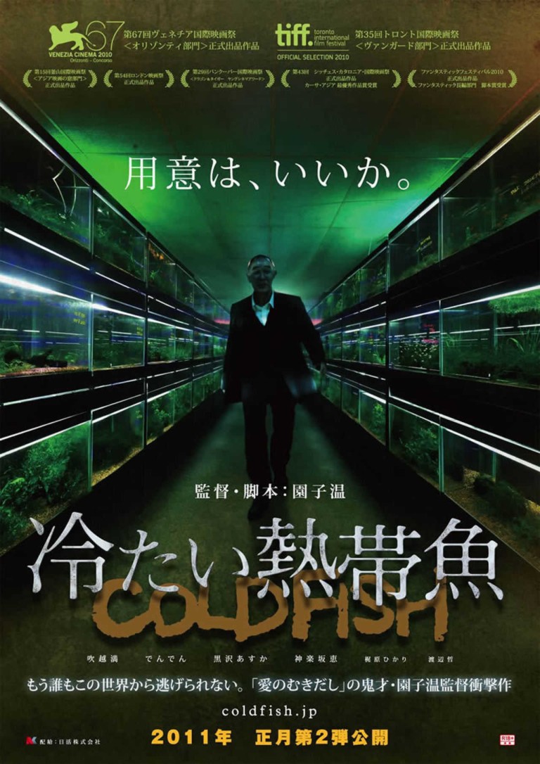 Cold Fish (2010)