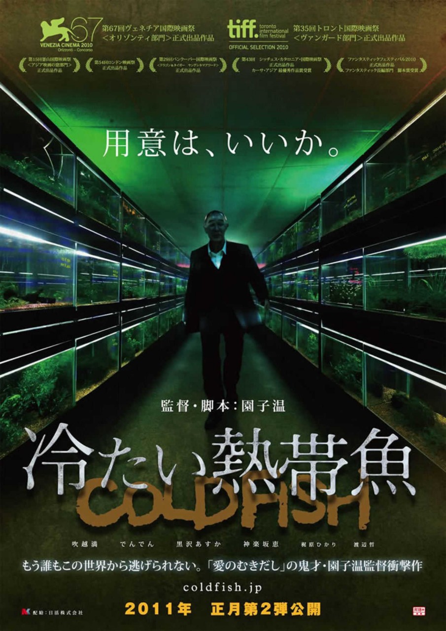 Cold Fish (2010)