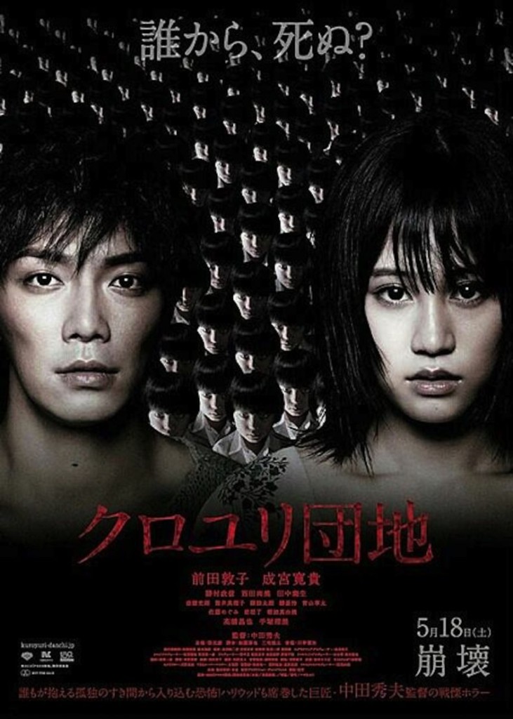 The Complex (2013)