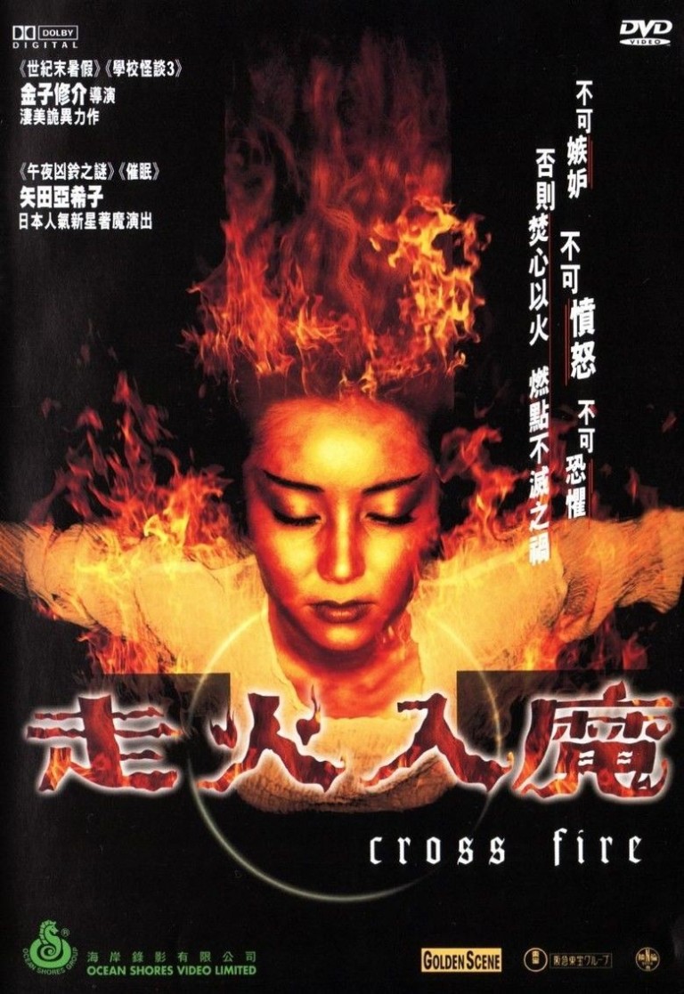 Cross Fire (2000)