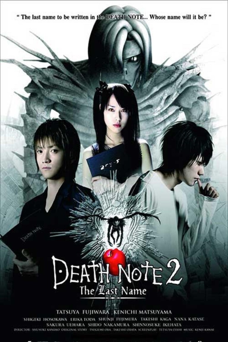 Death Note: The Last Name (2006)