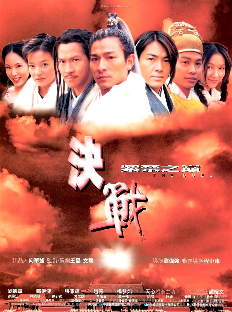 The Duel (2000)