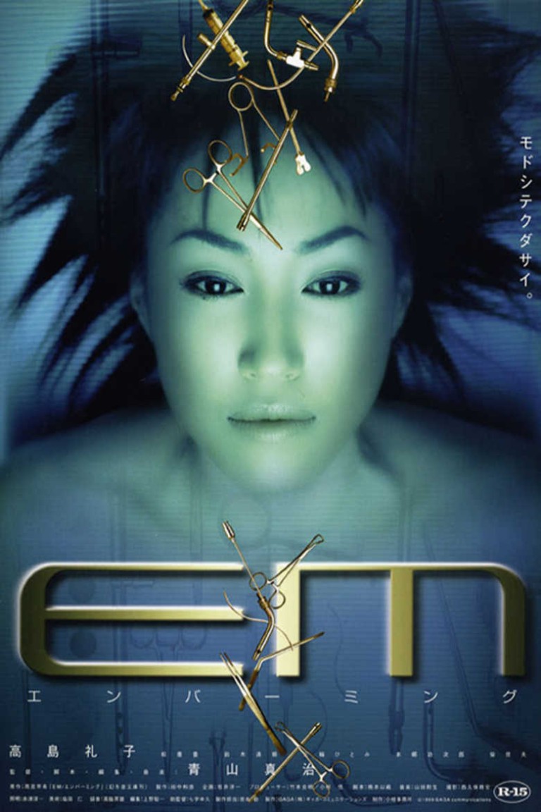 Embalming (1999)