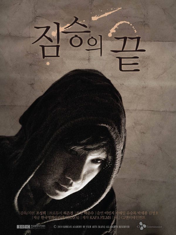 The End of the Animal (2010) poster