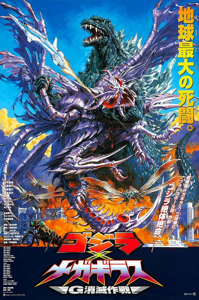 Godzilla vs Megaguirus (2000) poster