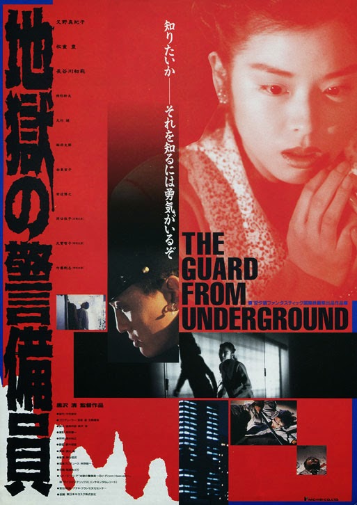 Guard from the Underground (1992)