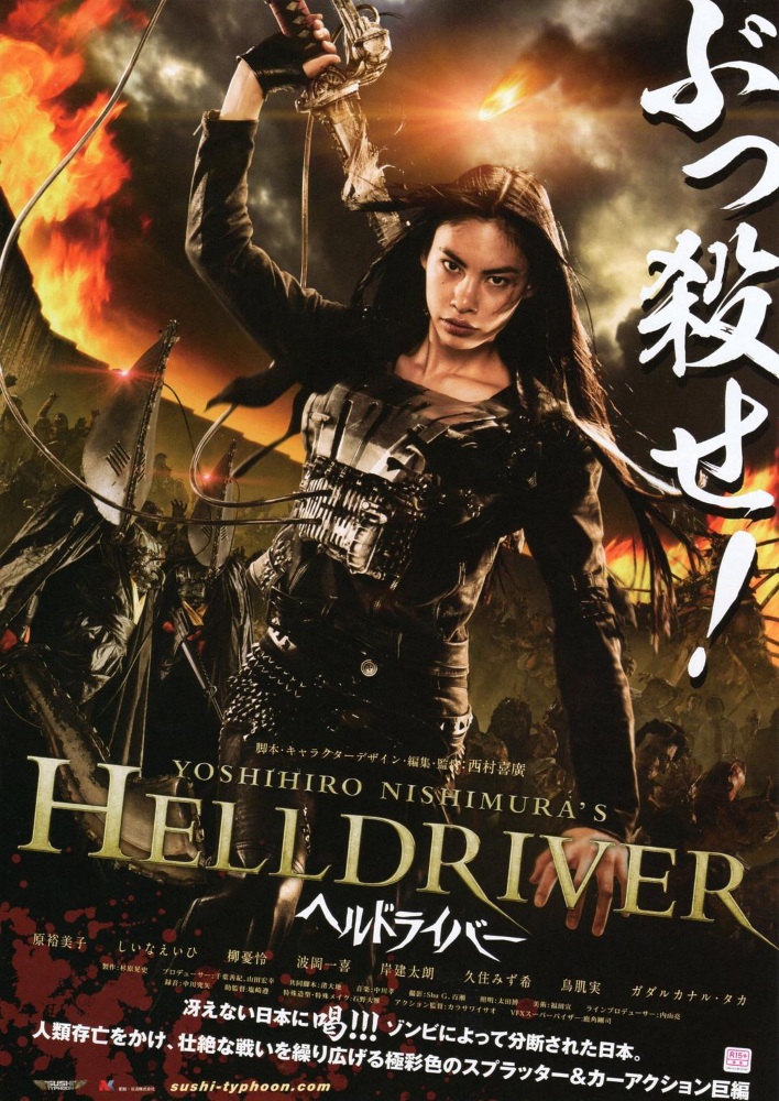 Helldriver (2010)