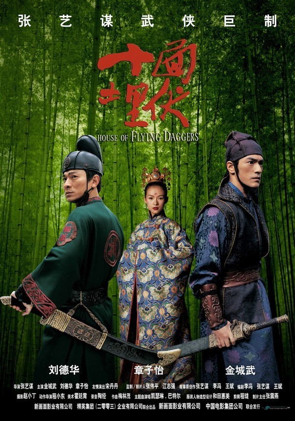 House of Flying Daggers (2004)