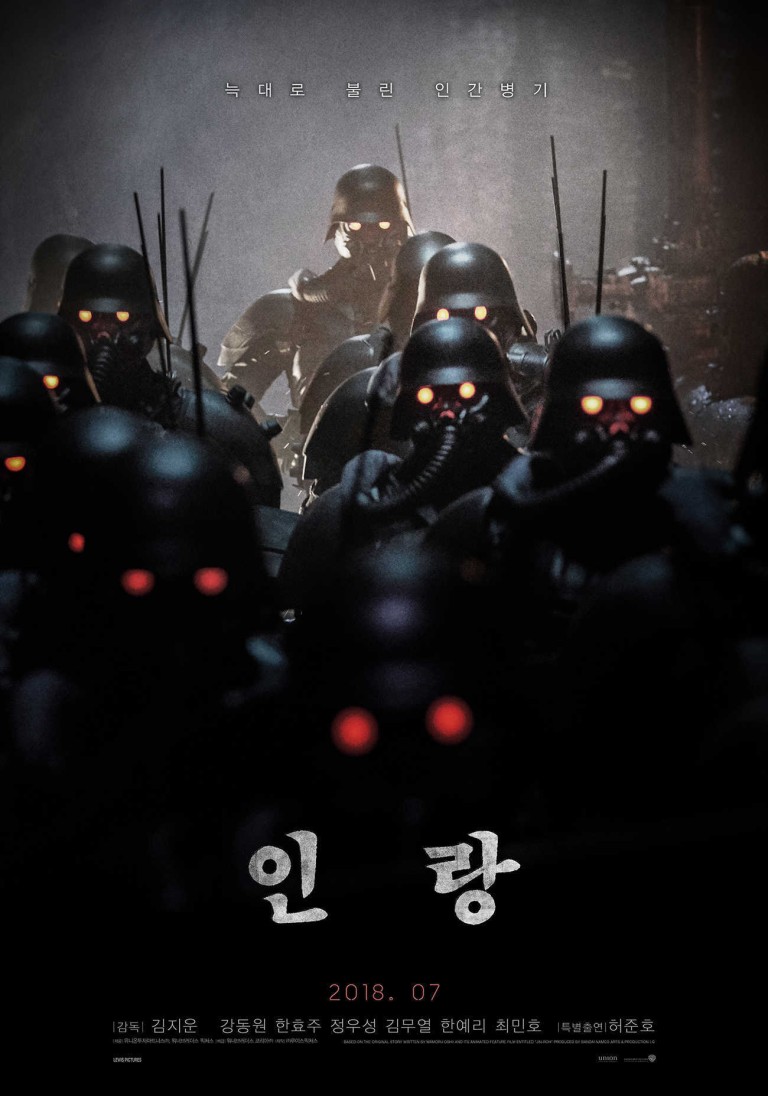 Illang: The Wolf Brigade (2018)