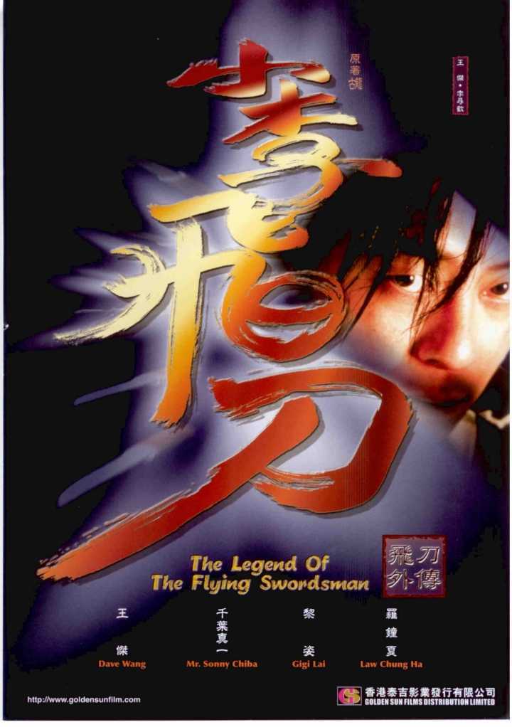 The Legend of the Flying Swordsman (2000)