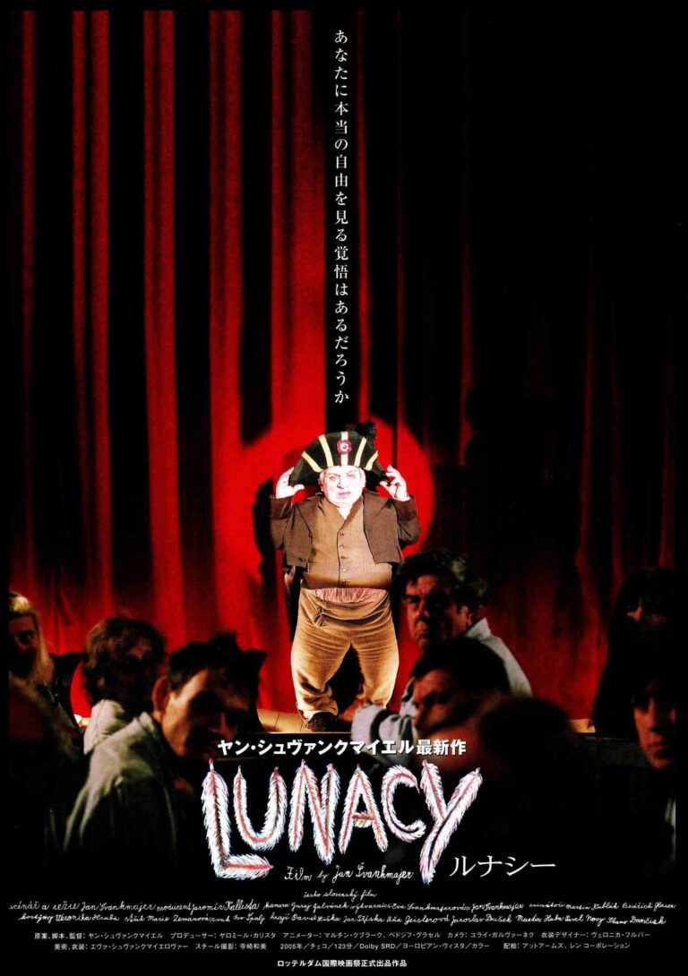 Lunacy (2005)