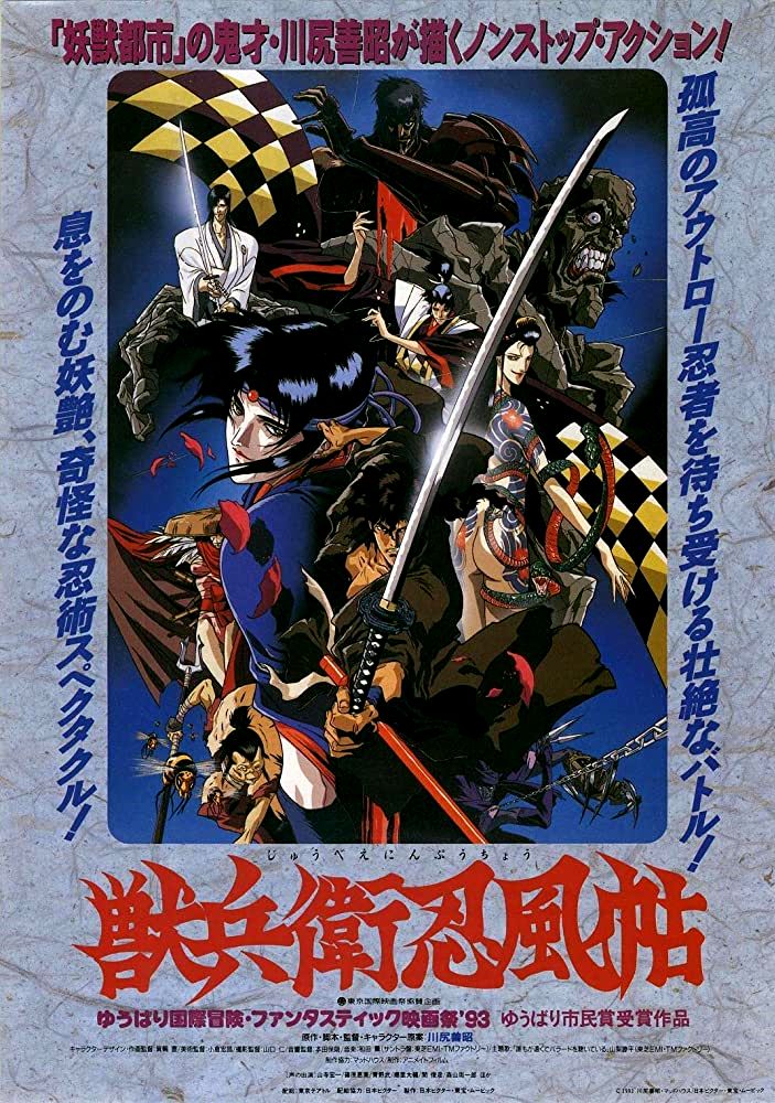 Ninja Scroll (1993)