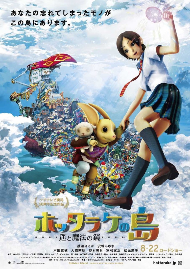 Oblivion Island: Haruka and the Magic Mirror (2009)