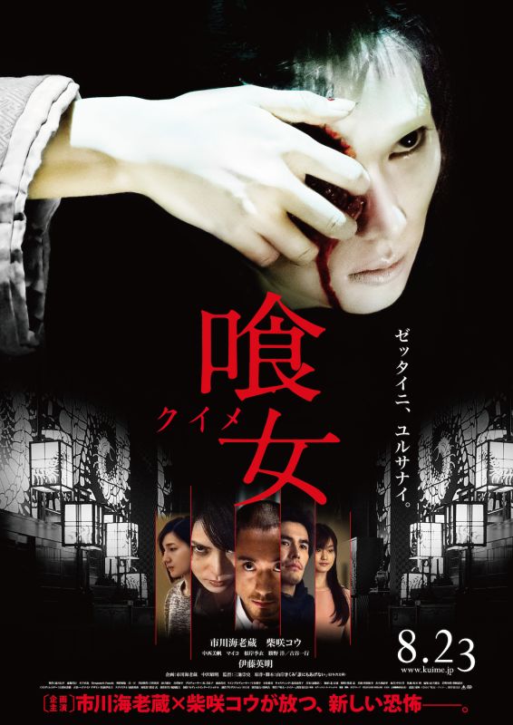 Over Your Dead Body (2014) poster