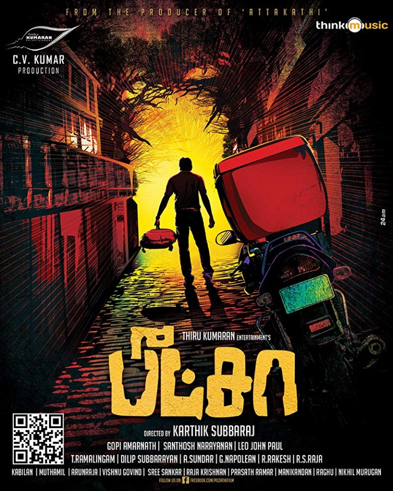 Pizza (2012)