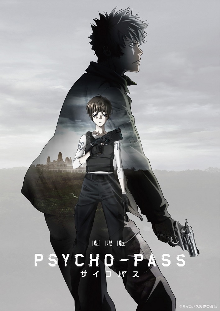 Psycho-Pass (2015)