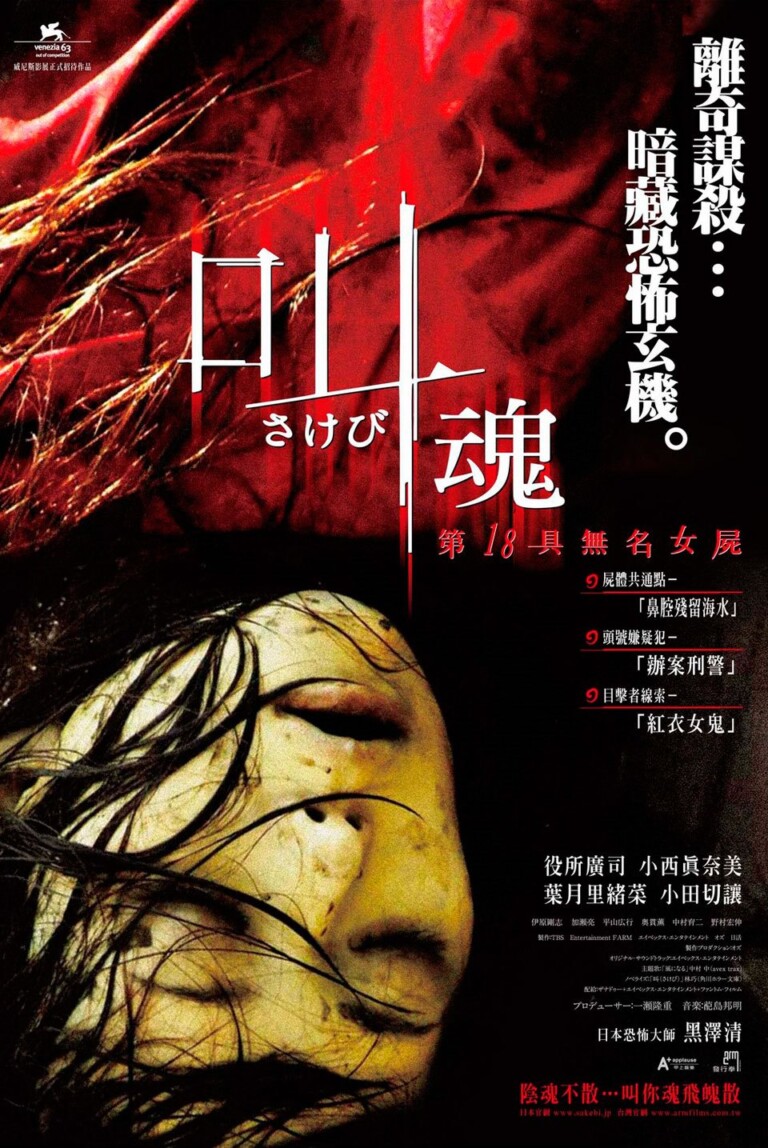 Retribution (2006)