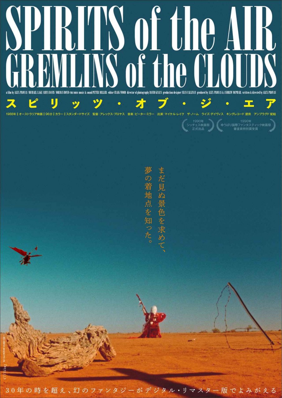 Spirits of the Air, Gremlins of the Clouds (1987)