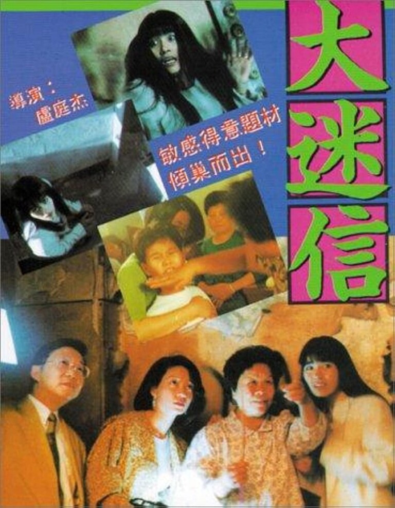 The Supernormal (1992)