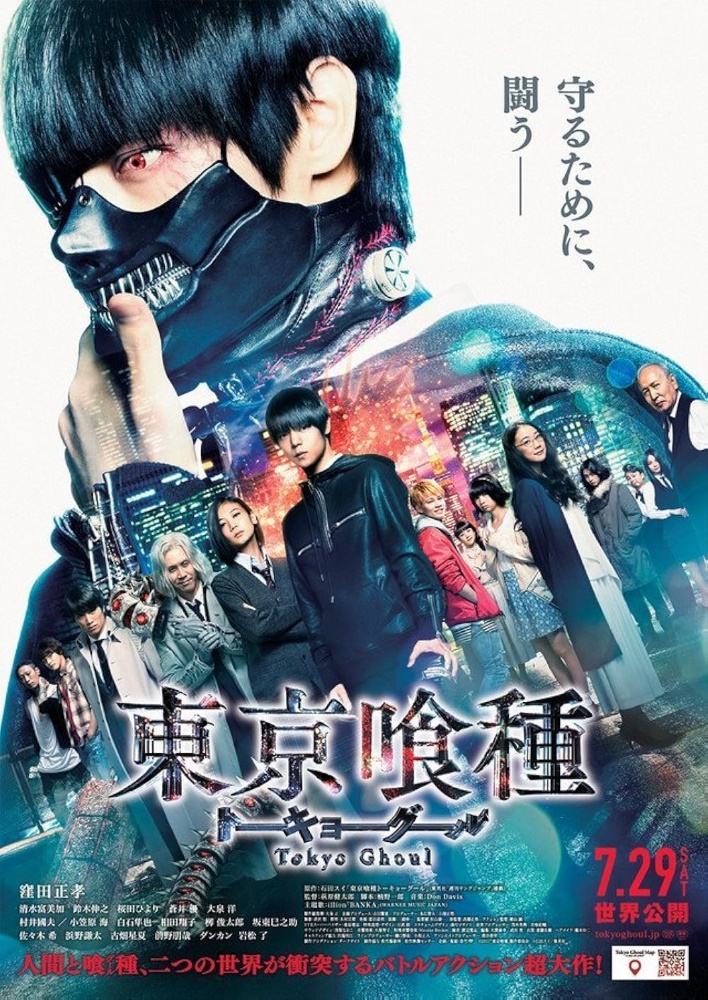 Tokyo Ghoul (2017)
