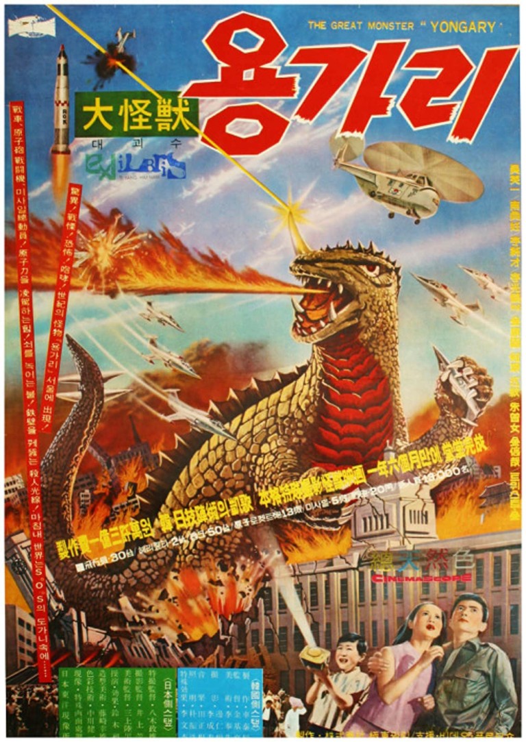 Yongary, Monster from the Deep (1967)
